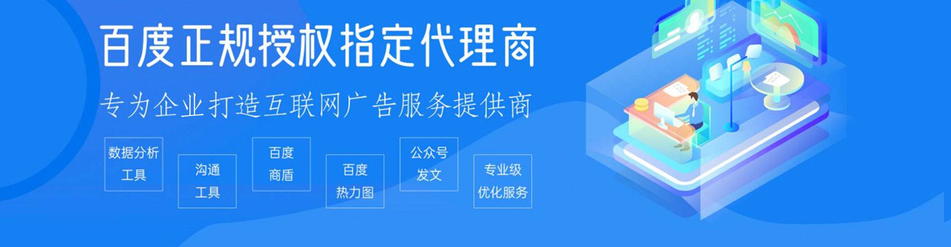 神木百度代理开户